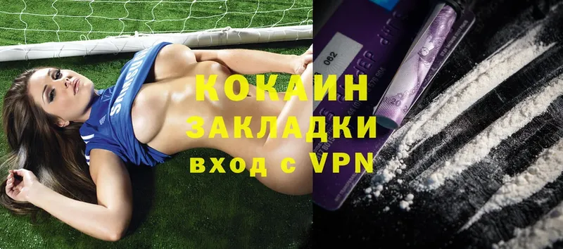 Cocaine VHQ  Алушта 