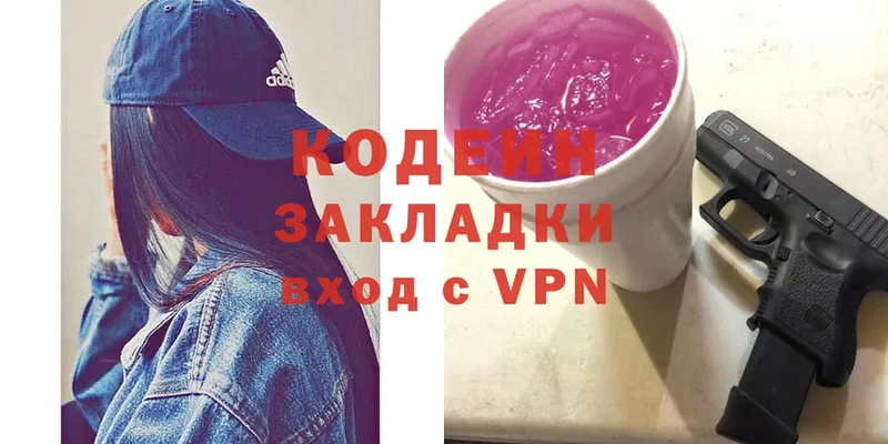 Кодеиновый сироп Lean Purple Drank  Алушта 