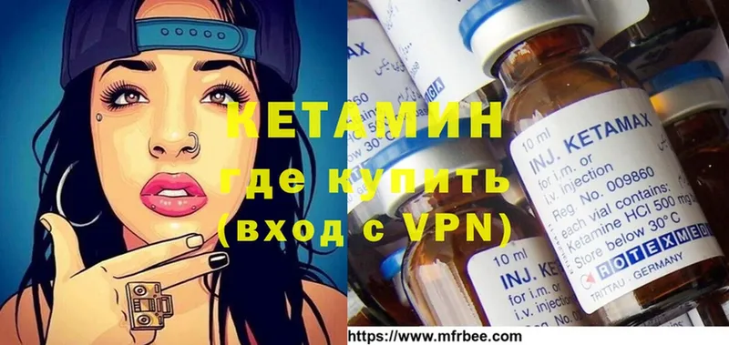 Кетамин ketamine  Алушта 