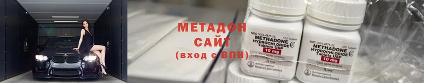 Метадон methadone  Алушта 